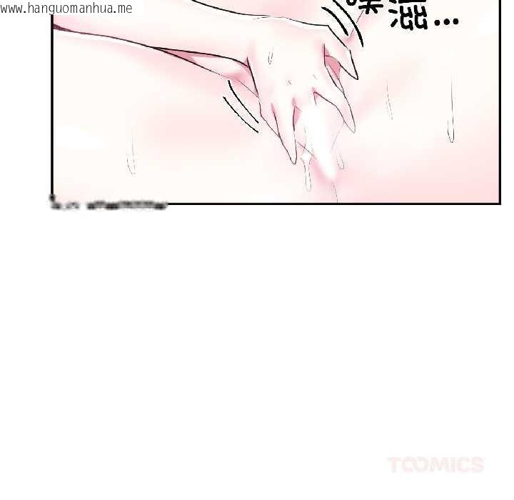 韩国漫画虚拟仙境韩漫_虚拟仙境-第42话在线免费阅读-韩国漫画-第54张图片