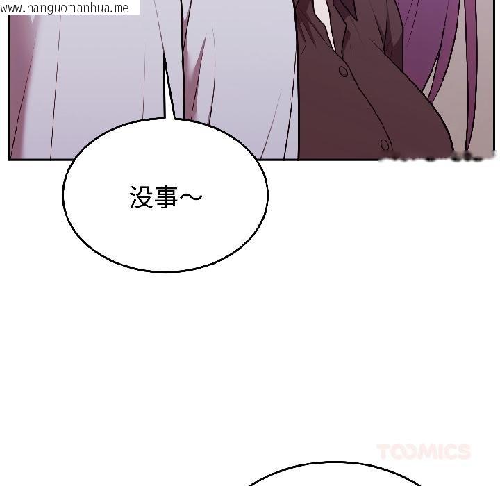 韩国漫画难言之秘韩漫_难言之秘-第29话在线免费阅读-韩国漫画-第33张图片