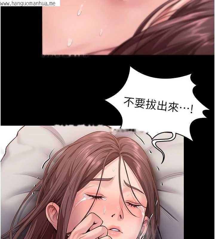 韩国漫画守护妳韩漫_守护妳-第12话-上我或杀了我，都随你在线免费阅读-韩国漫画-第19张图片