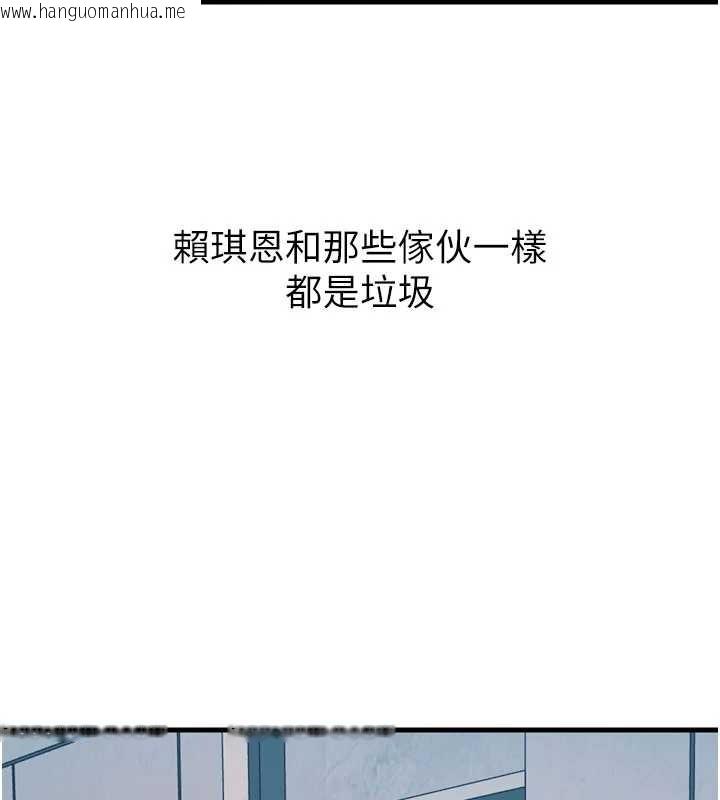 韩国漫画恶次人生韩漫_恶次人生-第53话-给我学猪叫~在线免费阅读-韩国漫画-第56张图片