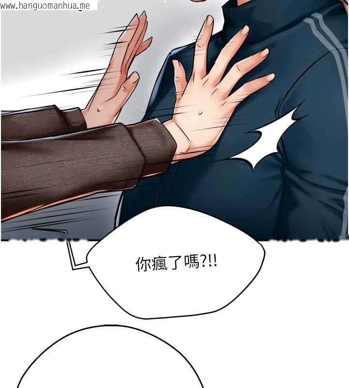 韩国漫画痒乐多阿姨韩漫_痒乐多阿姨-第88话-不幸来到我家门前在线免费阅读-韩国漫画-第2张图片