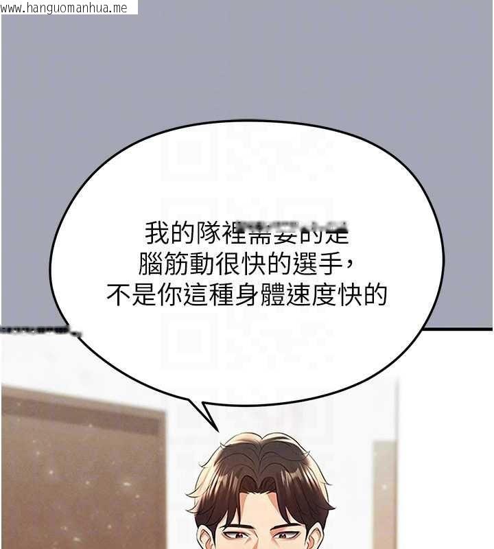 韩国漫画足球型男脱单指南韩漫_足球型男脱单指南-第43话-公布奥运代表队名单在线免费阅读-韩国漫画-第175张图片