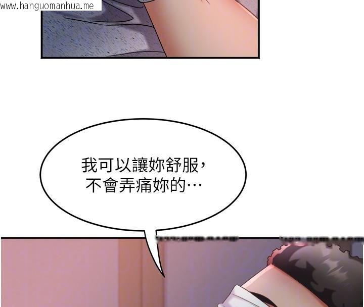 韩国漫画大凤村妇女会韩漫_大凤村妇女会-第27话-被舔弄到潮吹的小穴在线免费阅读-韩国漫画-第36张图片