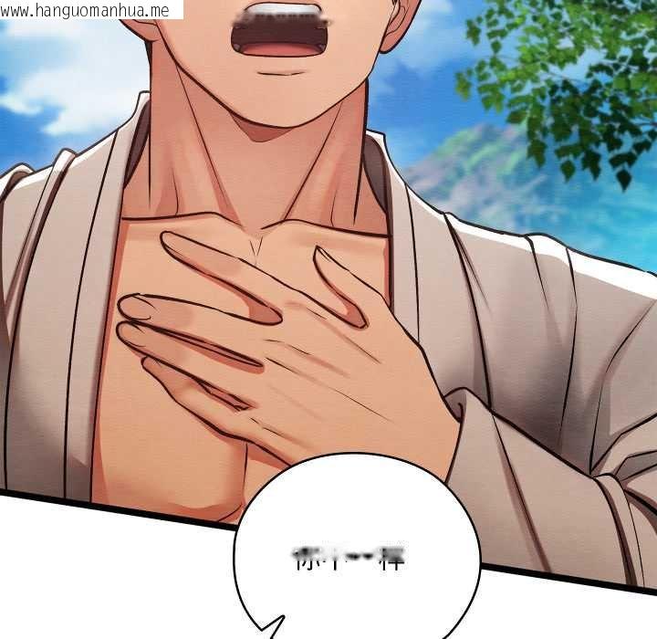 韩国漫画亲密宝鉴韩漫_亲密宝鉴-第49话在线免费阅读-韩国漫画-第22张图片