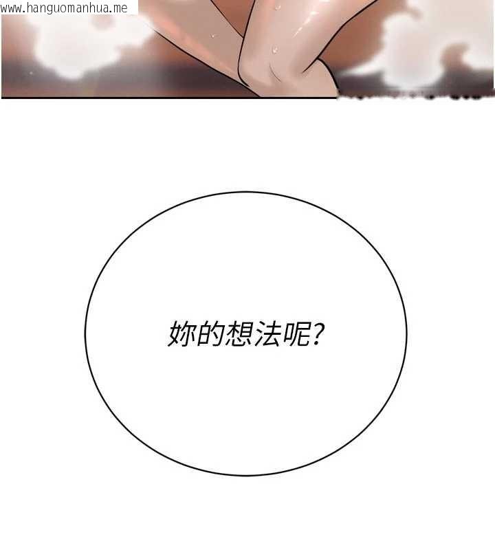 韩国漫画暴君会长的娇媳们韩漫_暴君会长的娇媳们-第19话-二媳妇尽孝在线免费阅读-韩国漫画-第138张图片