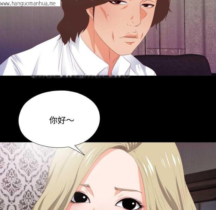 韩国漫画无法上色的关系/爱上弟子韩漫_无法上色的关系/爱上弟子-第6话在线免费阅读-韩国漫画-第74张图片