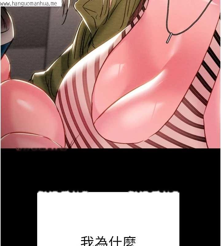 韩国漫画掠夺行动韩漫_掠夺行动-第83话-求求你尽情蹂躏我在线免费阅读-韩国漫画-第113张图片