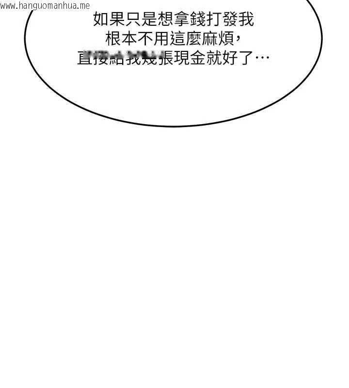 韩国漫画熟女交换计划韩漫_熟女交换计划-第48话-妈，这滋味真不赖在线免费阅读-韩国漫画-第158张图片