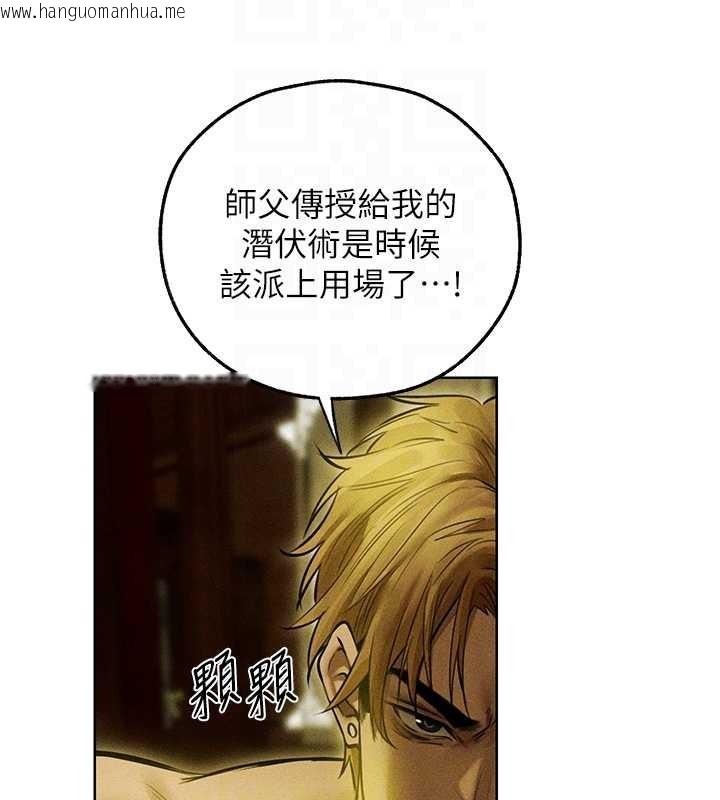 韩国漫画人妻猎人韩漫_人妻猎人-第108话-体验性冷感魔法黑森林在线免费阅读-韩国漫画-第120张图片