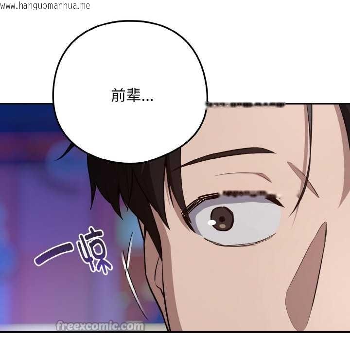 韩国漫画下班后的例行恋爱韩漫_下班后的例行恋爱-第86话在线免费阅读-韩国漫画-第45张图片