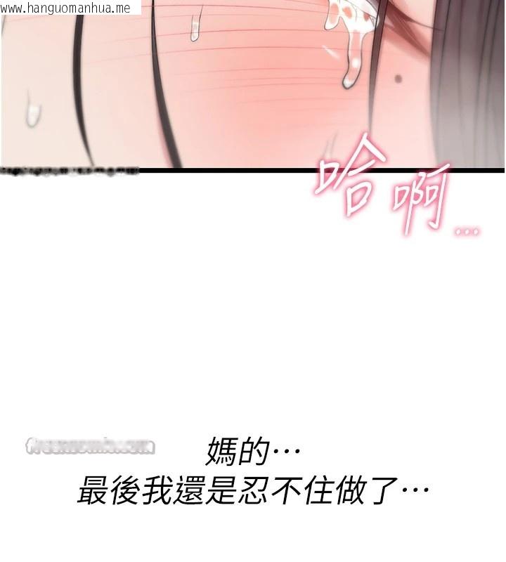韩国漫画诅咒性转物语韩漫_诅咒性转物语-第1话-睡醒变成发春女在线免费阅读-韩国漫画-第308张图片