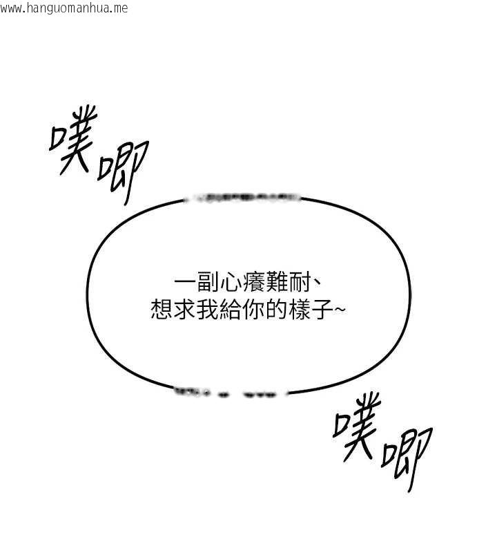 韩国漫画鲁蛇社畜的金手指韩漫_鲁蛇社畜的金手指-第50话-[任务]边自慰边帮我吹在线免费阅读-韩国漫画-第117张图片