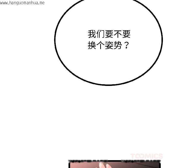 韩国漫画与初恋的意外同居韩漫_与初恋的意外同居-第46话在线免费阅读-韩国漫画-第33张图片