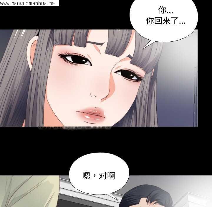 韩国漫画无法上色的关系/爱上弟子韩漫_无法上色的关系/爱上弟子-第3话在线免费阅读-韩国漫画-第37张图片