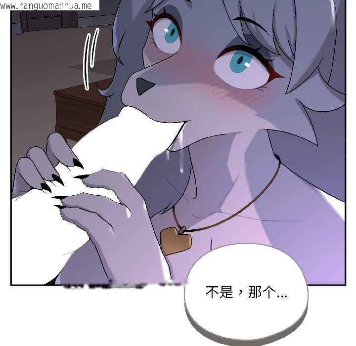 韩国漫画野兽的王国/野兽的乐章韩漫_野兽的王国/野兽的乐章-第3话在线免费阅读-韩国漫画-第90张图片