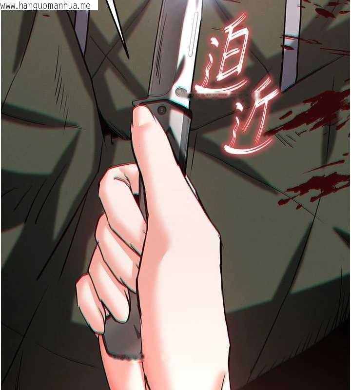 韩国漫画末日雕堡韩漫_末日雕堡-第59话-把妳改造成行走飞机杯在线免费阅读-韩国漫画-第244张图片