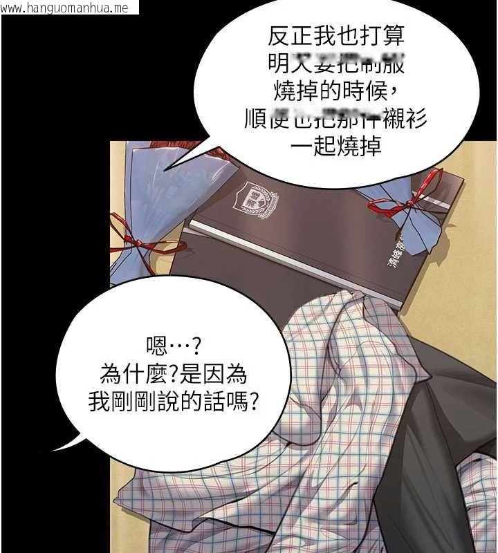 韩国漫画守护妳韩漫_守护妳-第11话-下雪的初夜在线免费阅读-韩国漫画-第91张图片