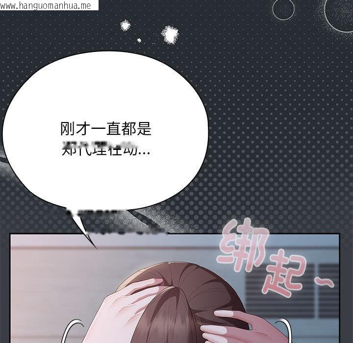韩国漫画大企业里的小秘密/在大企业当废柴韩漫_大企业里的小秘密/在大企业当废柴-第65话在线免费阅读-韩国漫画-第73张图片
