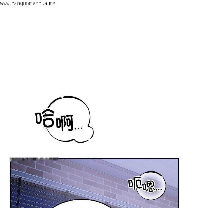 韩国漫画错位的星辰/今天也要加油韩漫_错位的星辰/今天也要加油-第26话在线免费阅读-韩国漫画-第72张图片