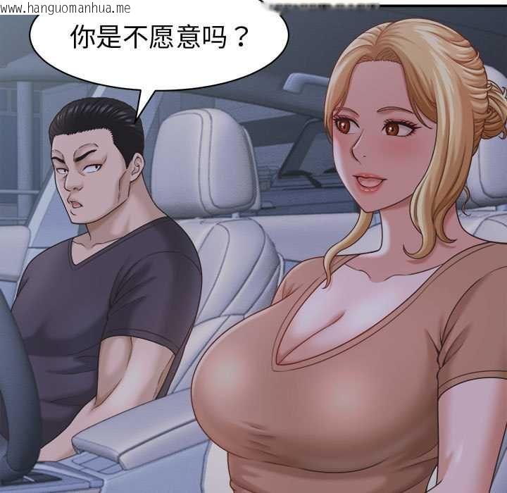 韩国漫画她们的夜晚属于我/与人妻有个秘密韩漫_她们的夜晚属于我/与人妻有个秘密-第20话在线免费阅读-韩国漫画-第139张图片