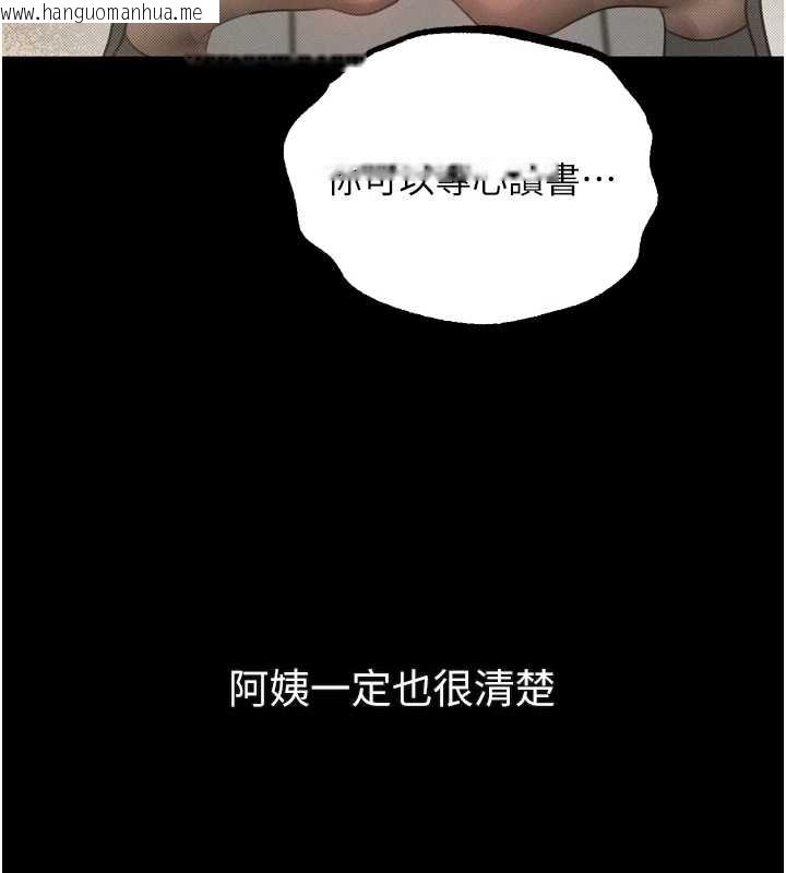 韩国漫画堕落物语2韩漫_堕落物语2-第37话-在公共场合卖骚的人母在线免费阅读-韩国漫画-第109张图片
