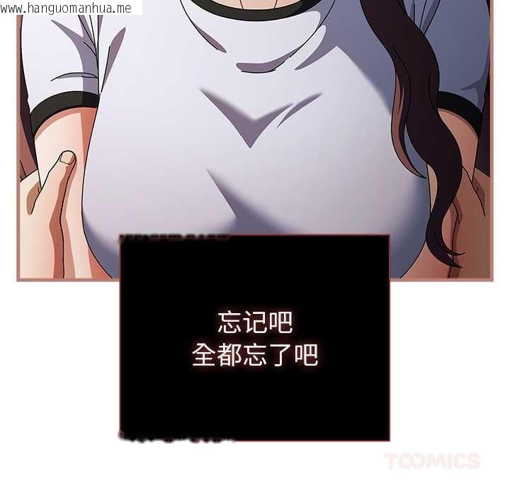 韩国漫画请弄脏我的女朋友韩漫_请弄脏我的女朋友-第34话在线免费阅读-韩国漫画-第48张图片