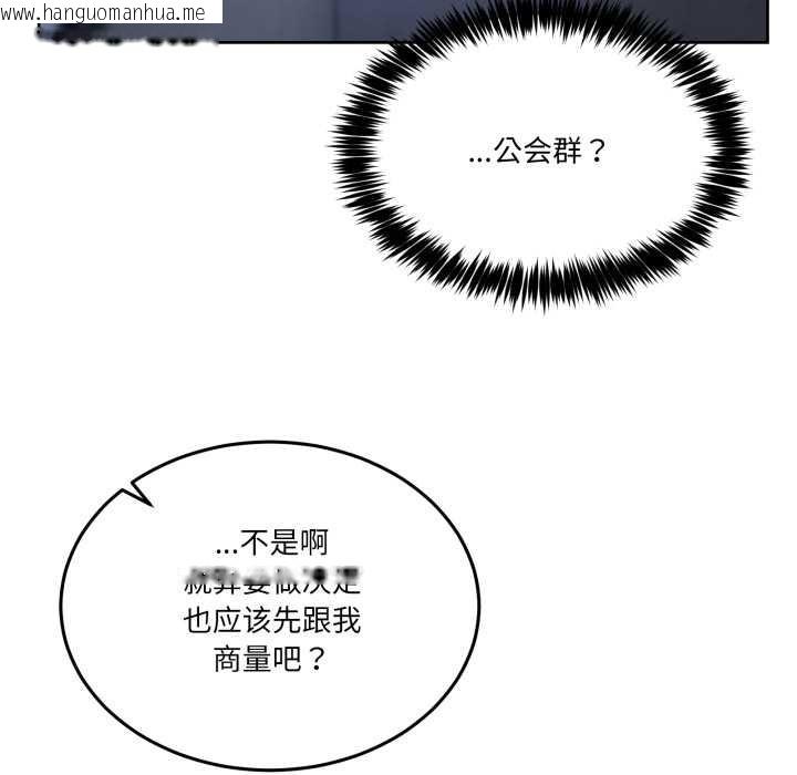 韩国漫画男人止步韩漫_男人止步-第35话在线免费阅读-韩国漫画-第161张图片