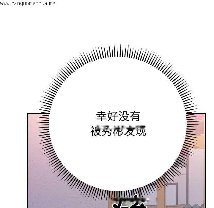 韩国漫画她们教会我的事/全员交往中韩漫_她们教会我的事/全员交往中-第12话在线免费阅读-韩国漫画-第127张图片