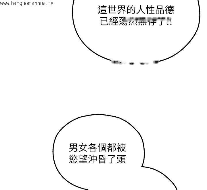 韩国漫画人妻猎人韩漫_人妻猎人-第106话-魅魔攻略法打完收工!在线免费阅读-韩国漫画-第53张图片