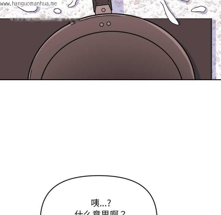 韩国漫画爱的调味课/新娘料理课程韩漫_爱的调味课/新娘料理课程-第2话在线免费阅读-韩国漫画-第194张图片