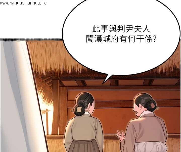 韩国漫画命运:贞洁欲女韩漫_命运:贞洁欲女-第67话-手解俊男倨傲物在线免费阅读-韩国漫画-第4张图片