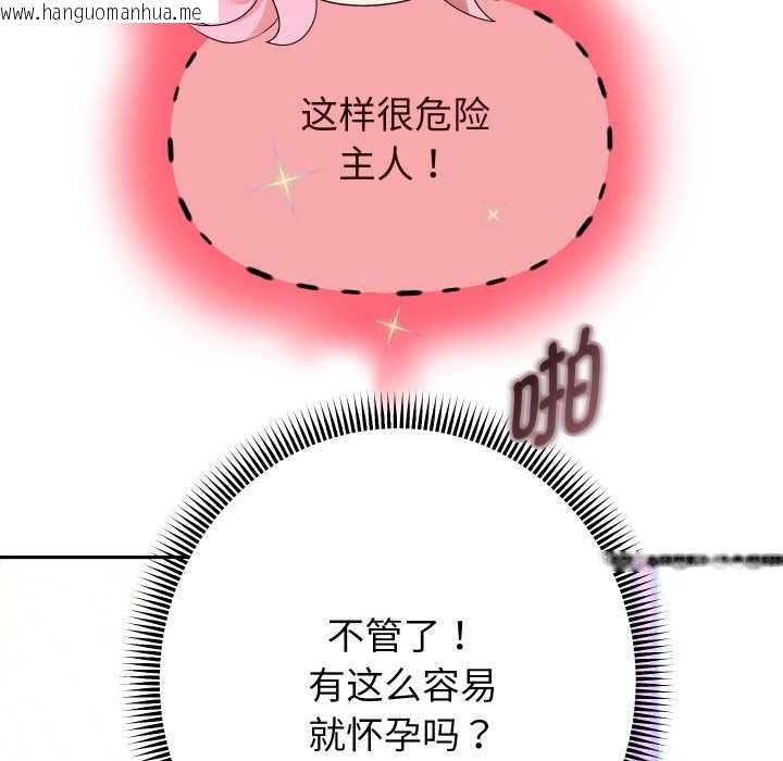 韩国漫画重生之长枪无敌韩漫_重生之长枪无敌-第85话在线免费阅读-韩国漫画-第31张图片