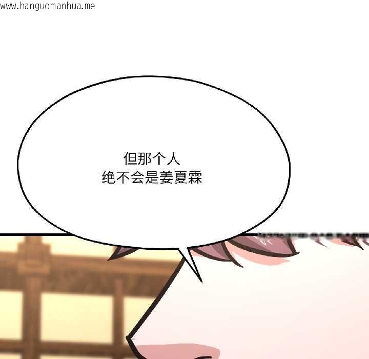 韩国漫画我的傻瓜男友韩漫_我的傻瓜男友-第41话在线免费阅读-韩国漫画-第157张图片