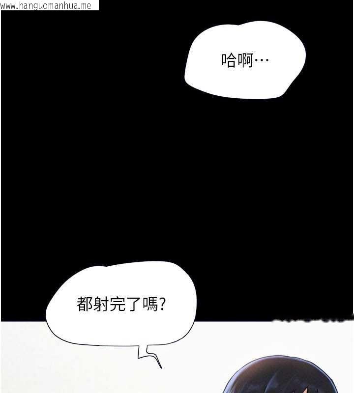 韩国漫画韶恩韩漫_韶恩-第79话-就当作是被我强奸在线免费阅读-韩国漫画-第96张图片