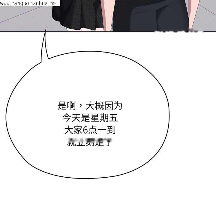 韩国漫画大企业里的小秘密/在大企业当废柴韩漫_大企业里的小秘密/在大企业当废柴-第67话在线免费阅读-韩国漫画-第75张图片