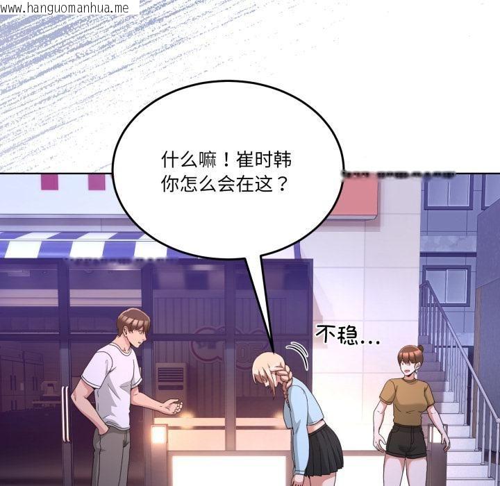 韩国漫画男人止步韩漫_男人止步-第34话在线免费阅读-韩国漫画-第138张图片