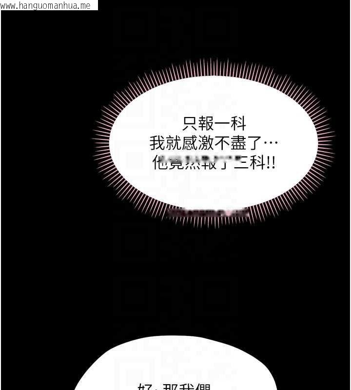 韩国漫画幼惑韩漫_幼惑-第7话-输的人脱光衣服上课在线免费阅读-韩国漫画-第103张图片