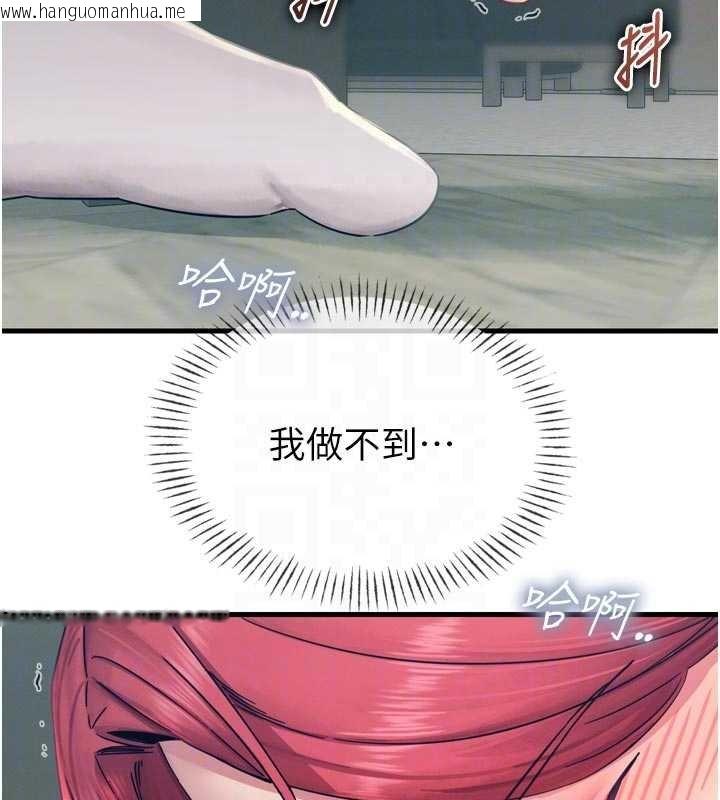 韩国漫画恶次人生韩漫_恶次人生-第54话-堕落的母猪在线免费阅读-韩国漫画-第97张图片