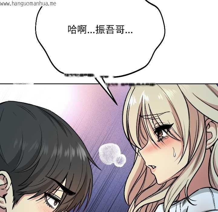 韩国漫画匿名圈套/欢迎登录匿名乐园韩漫_匿名圈套/欢迎登录匿名乐园-第2话在线免费阅读-韩国漫画-第161张图片