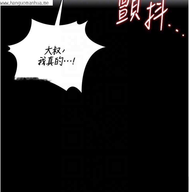 韩国漫画猎艳管理员韩漫_猎艳管理员-第21话-利用同情心骗人上床在线免费阅读-韩国漫画-第82张图片