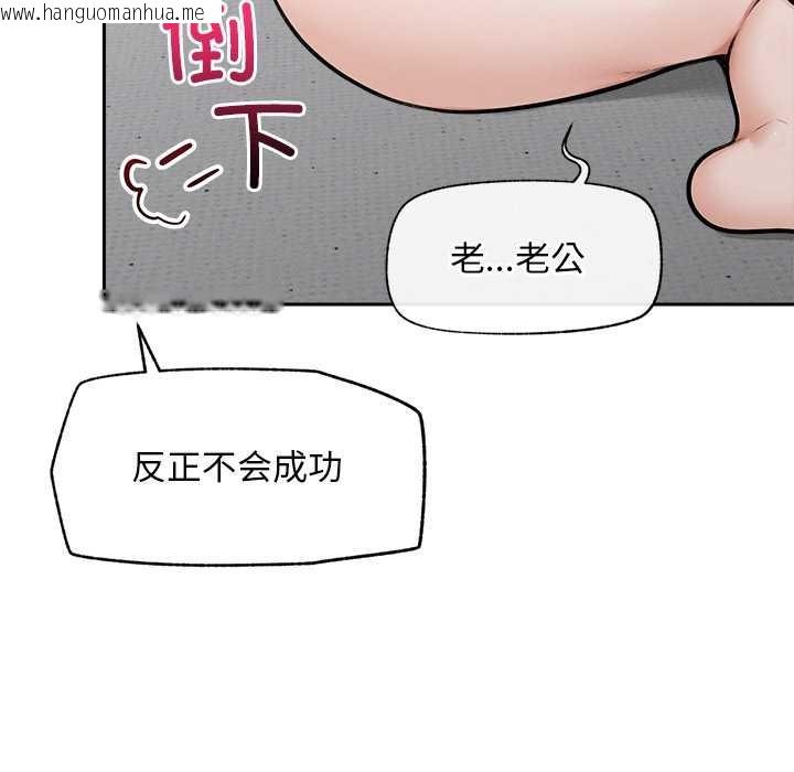 韩国漫画超导体觉醒/超导体大叔韩漫_超导体觉醒/超导体大叔-第19话在线免费阅读-韩国漫画-第82张图片