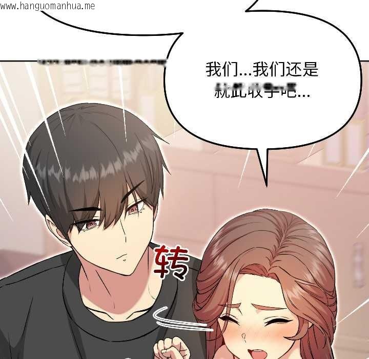 韩国漫画匿名圈套/欢迎登录匿名乐园韩漫_匿名圈套/欢迎登录匿名乐园-第5话在线免费阅读-韩国漫画-第147张图片