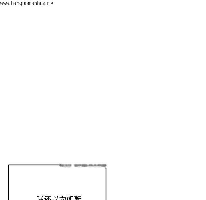 韩国漫画附属品少女的叛逆期韩漫_附属品少女的叛逆期-第27话在线免费阅读-韩国漫画-第132张图片