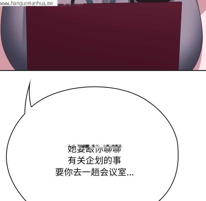 韩国漫画大企业里的小秘密/在大企业当废柴韩漫_大企业里的小秘密/在大企业当废柴-第67话在线免费阅读-韩国漫画-第79张图片