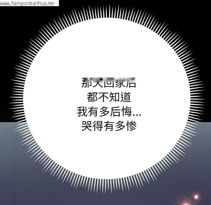 韩国漫画她们教会我的事/全员交往中韩漫_她们教会我的事/全员交往中-第12话在线免费阅读-韩国漫画-第96张图片