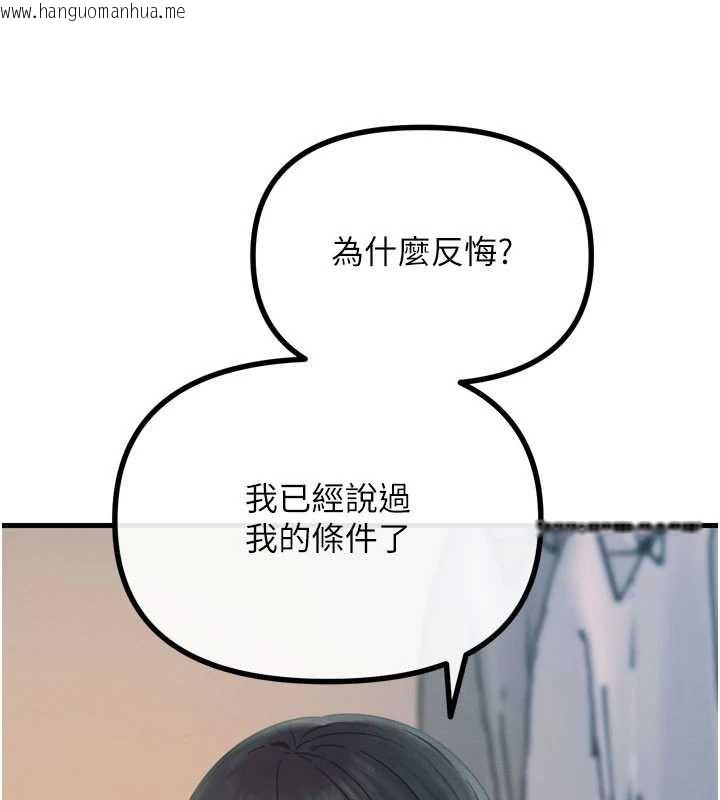 韩国漫画恶次人生韩漫_恶次人生-第53话-给我学猪叫~在线免费阅读-韩国漫画-第44张图片