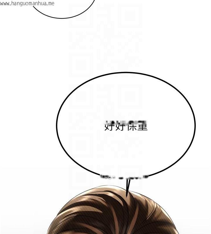 韩国漫画暴君会长的娇媳们韩漫_暴君会长的娇媳们-第18话-有急事来房间找我在线免费阅读-韩国漫画-第115张图片