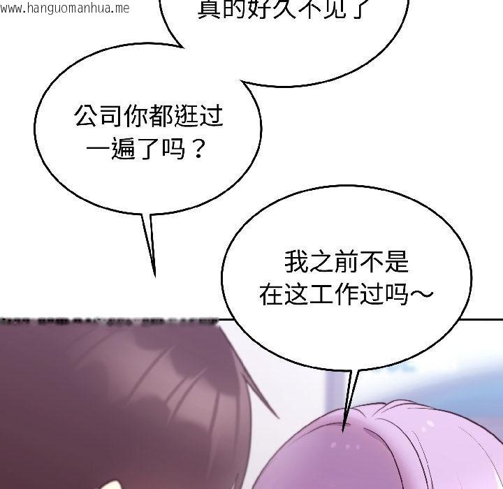韩国漫画难言之秘韩漫_难言之秘-第29话在线免费阅读-韩国漫画-第20张图片