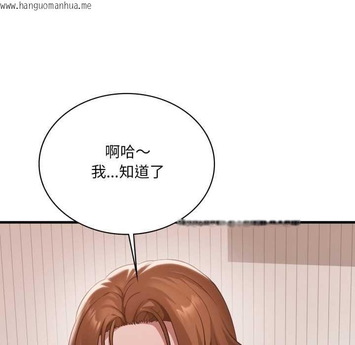 韩国漫画想要拥有她/渴望占有她韩漫_想要拥有她/渴望占有她-第93话在线免费阅读-韩国漫画-第88张图片