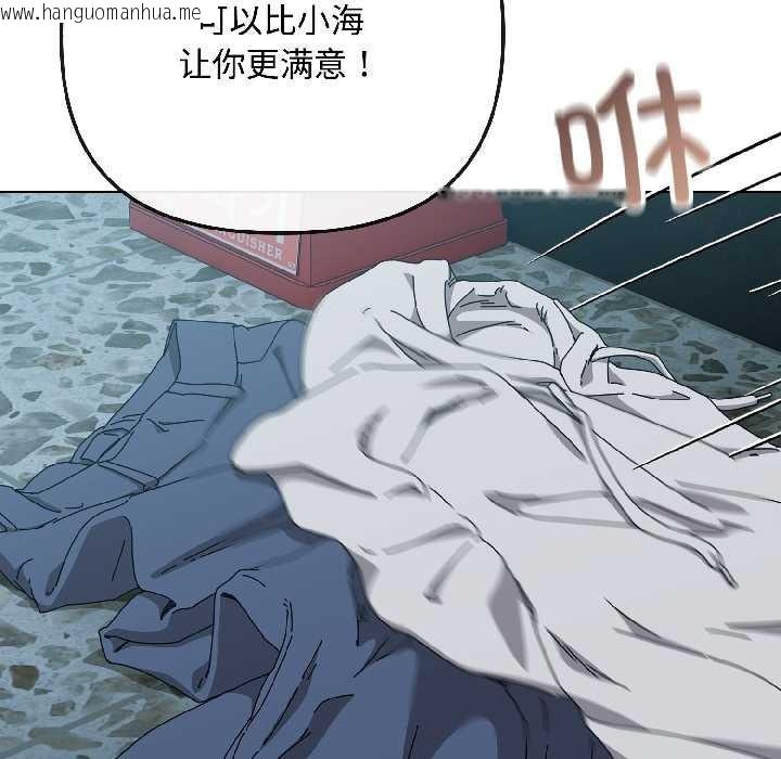 韩国漫画爱上你也好韩漫_爱上你也好-第44话在线免费阅读-韩国漫画-第136张图片